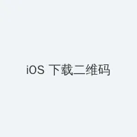 囚情索爱 iOS客户端下载二维码